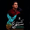 کولاک همایون شجریان در اولین کنسرتش | گزارشی از کنسرت متفاوت همایون شجریان